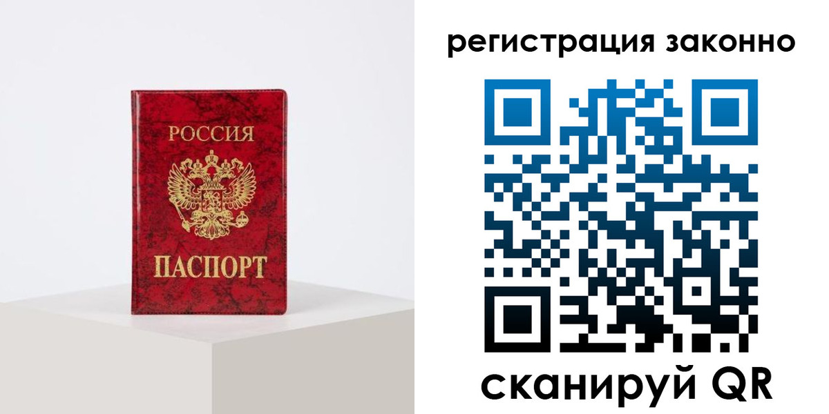 временная регистрация надежно в Артёме