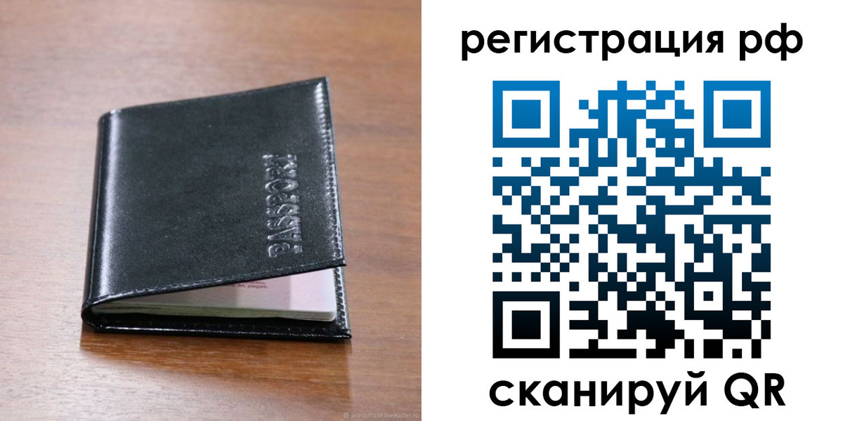 временная регистрация собственник в Артёме