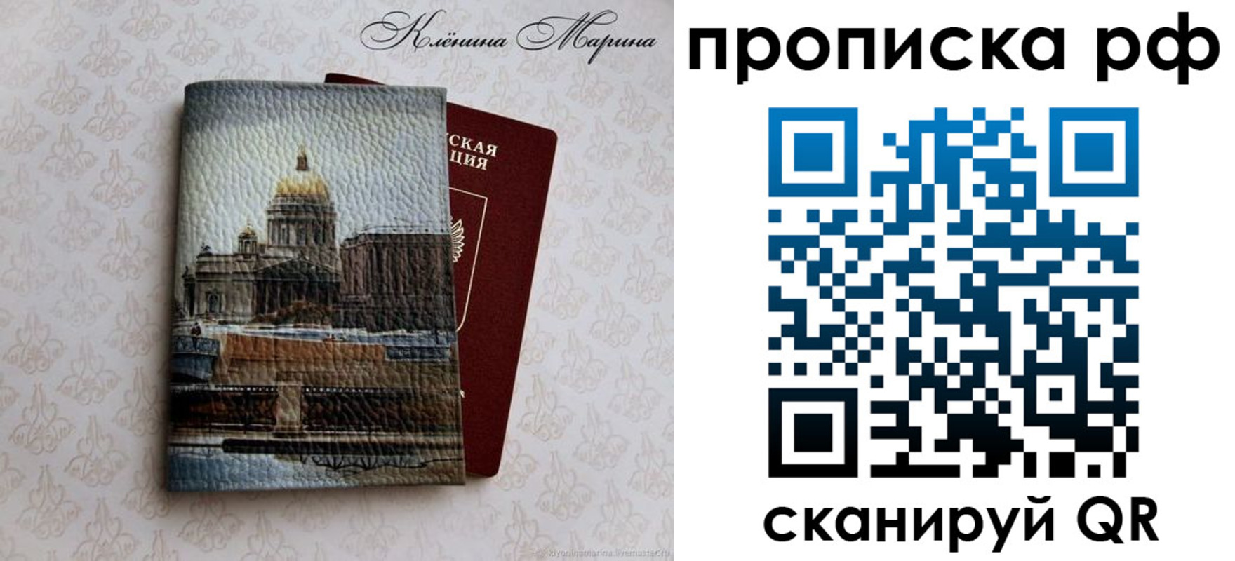 прописка поиск в Артёме