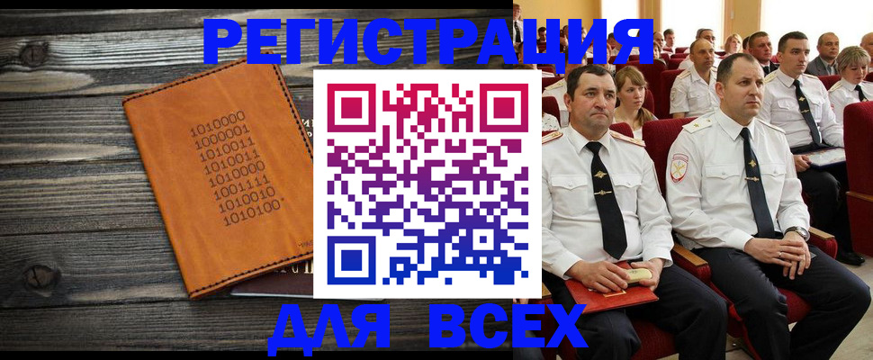 миграционный учет в Артёме