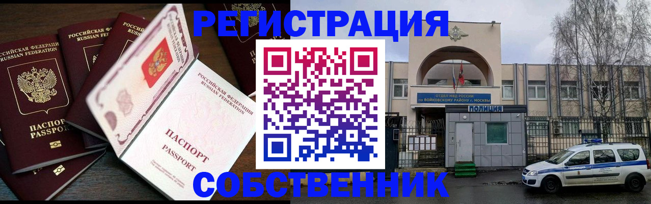 пропишу в квартире в Артёме