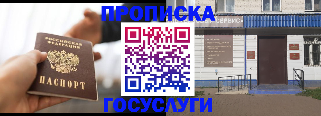 прописка ребенка в Артёме