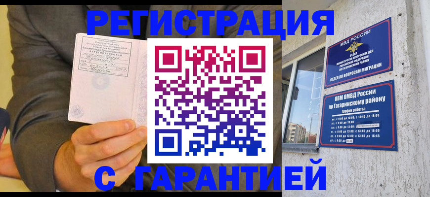 прописка поиск в Артёме