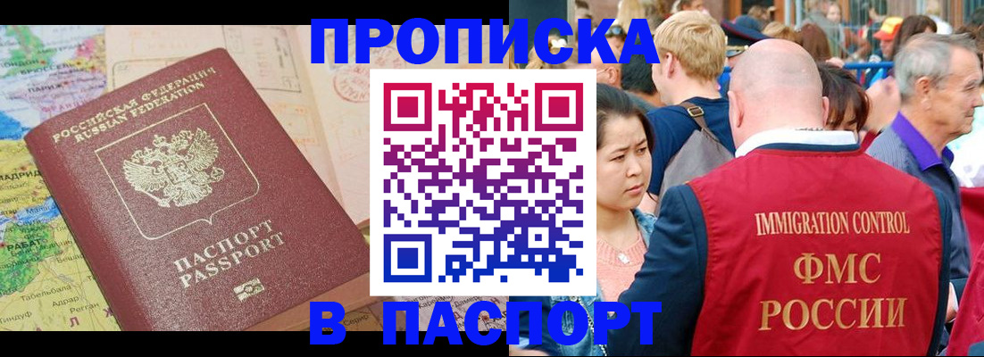 временная регистрация законно в Артёме