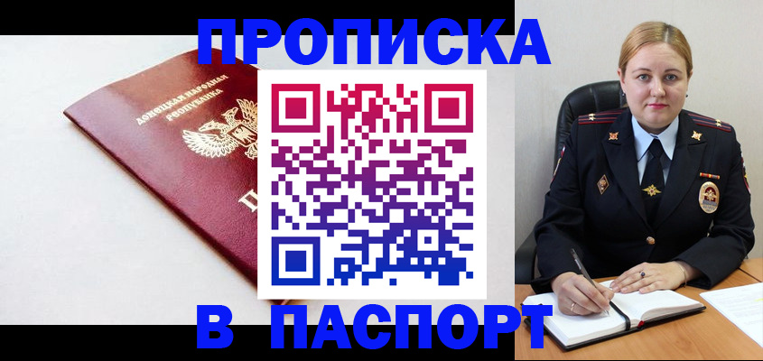 найти адрес прописки в Артёме