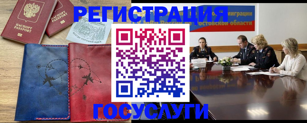 регистрация в Артёме
