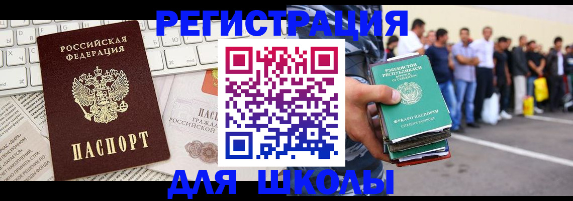регистрация в Артёме